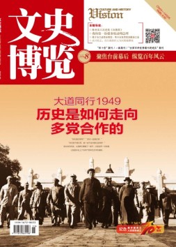 文史博览 19年第8期
