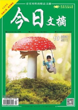 今日文摘 19年10月下