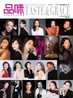 娱乐品味周刊 19年18期