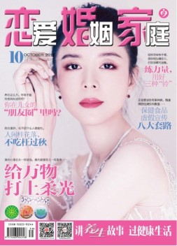 恋爱婚姻家庭 19年10月末