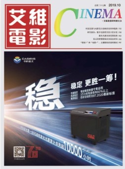 艾维电影 19年10月