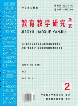 教育教学研究 19年 第2期