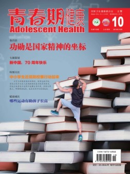 青春期健康家庭文化 19年10月号