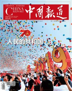 中国报道 19年第10期