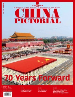 中国画报 英文版19年10月号
