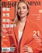 快公司 19年10月号