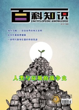 百科知识 19年9月下