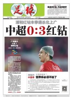 足球报 19年第3576期
