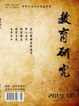 教育研究 19年9月