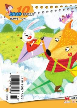 小学生作文低年级 19年10月号