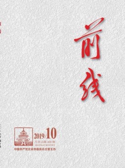 前线 19年10月号