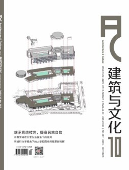 建筑与文化 19年10月号