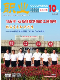 职业 19年10月中