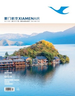 厦门航空 19年11月号
