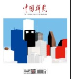 中国摄影 19年11月号
