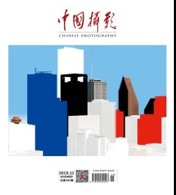 中国摄影 19年11月号