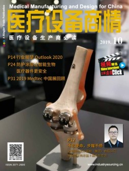 医疗设备商情 19年10月号