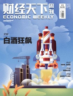 财经天下 19年第11期