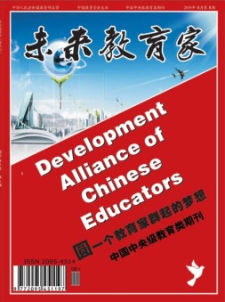 未来教育家 19年第8期
