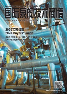 国际泵阀技术商情 19年11月号