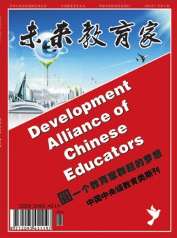 未来教育家 19年第9期