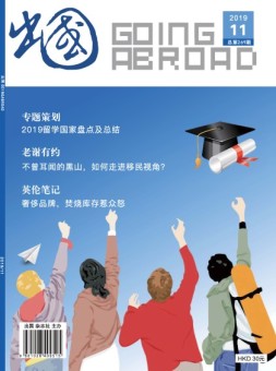 出国 19年11月号