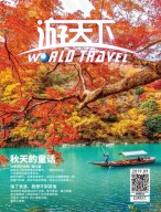 游天下 19年9月号