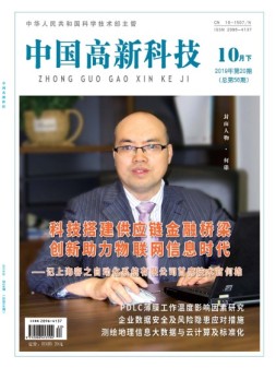 中国高新科技 19年10月下