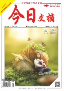今日文摘 19年11月上