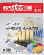 股市动态分析 19年第43期