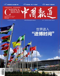 中国报道 19年第11期