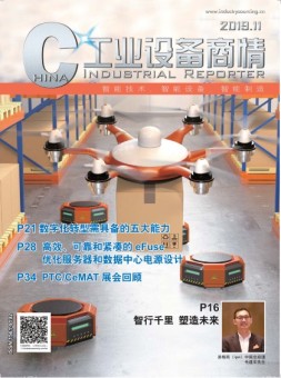 工业设备商情 19年11月号
