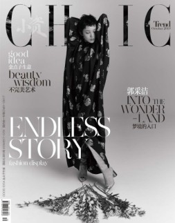 小资CHIC Trend 19年10月号