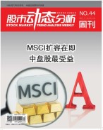 股市动态分析 19年第44期