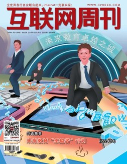 互联网周刊 2019年第20期