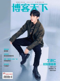博客天下 19年19期