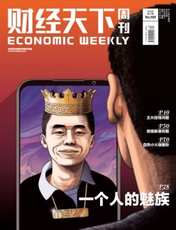 财经天下 19年第17期