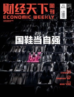 财经天下 19年第19期
