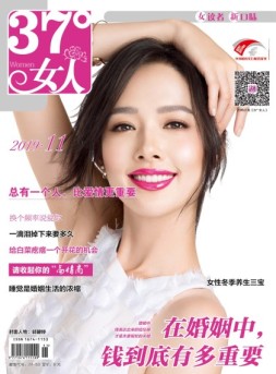 37° 女人 19年第11期