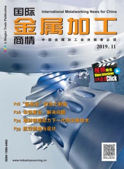 国际金属加工商情 19年11月号