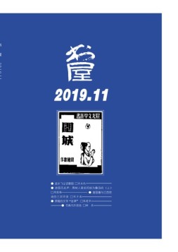 书屋 19年11月号