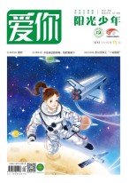 爱你.阳光少年 19年11月号