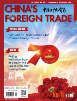 中国对外贸易英文版 19年5月号