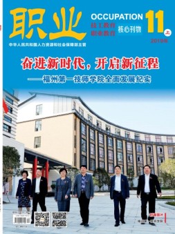 职业 19年11月上