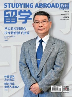 留学 19年第21期