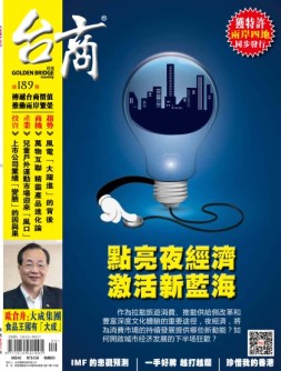 台商 19年189期