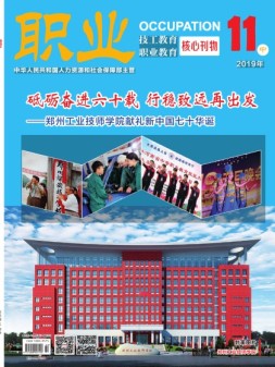 职业 19年11月中
