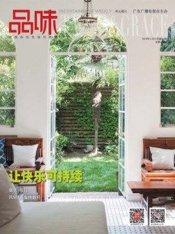 娱乐·品味周刊 19年第21期