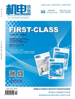 机电信息 19年第32期