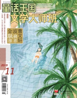 文学大师班 19年11月号